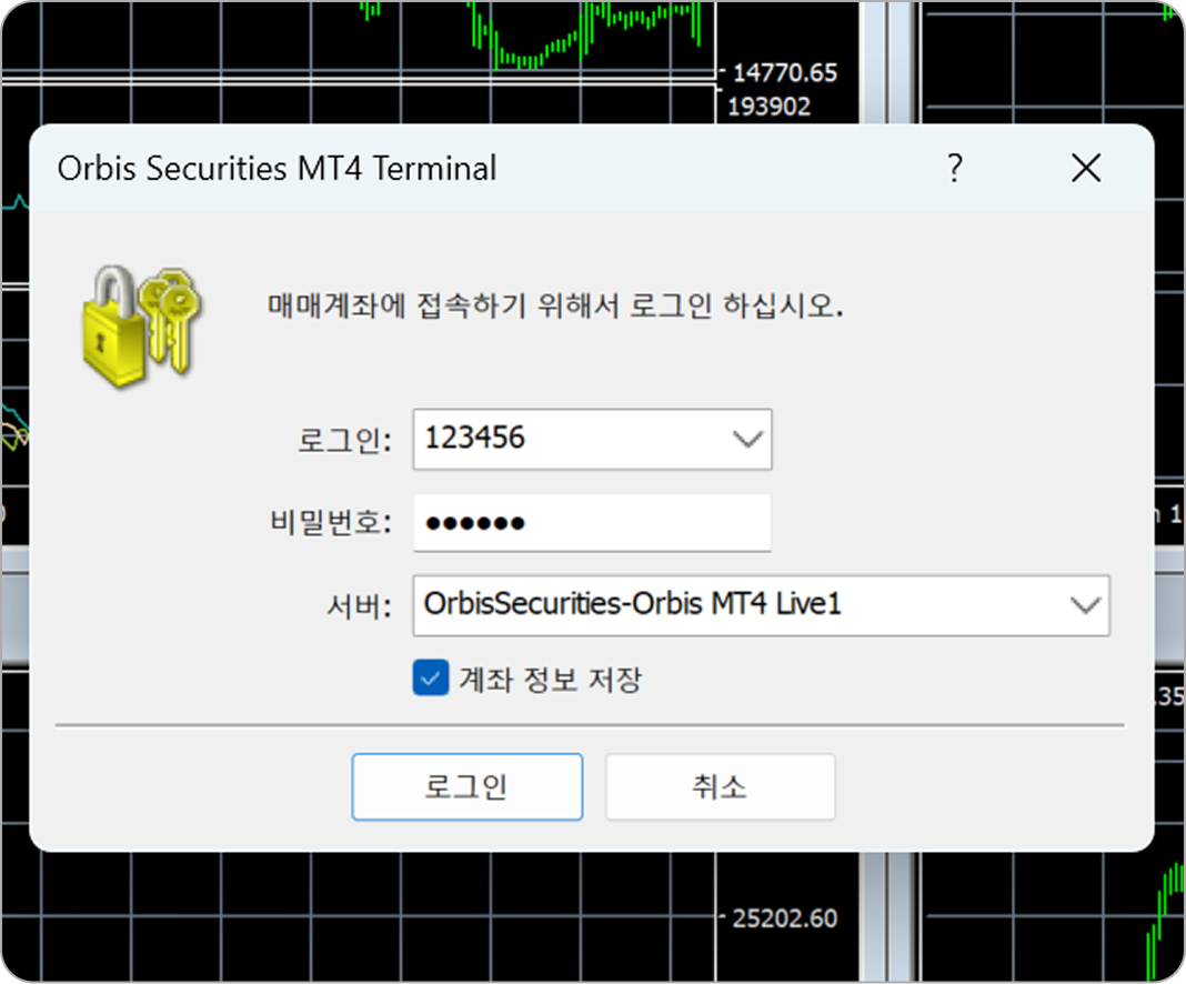 MT4 로그인 - 거래 계좌 서버 선택 및 로그인