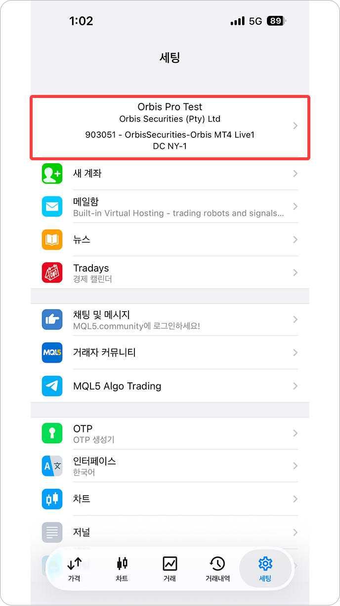 MT4 iOS - 세팅 화면