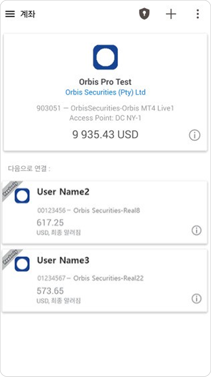 MT4 안드로이드 - 여러 개의 계정 추가 가능